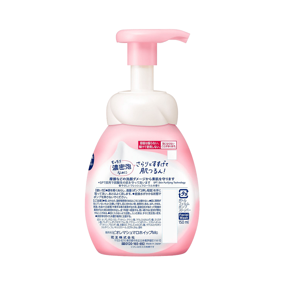 JP Wonderfull Flagship Store Kao Biore Foaming Face Wash Marshmallow Whip 150ml SHEIN USA