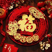 1個三維龍紋‘福’字,門貼對聯,過年畫排飾及其他裝飾,適合在春節和新年活動的門口或玻璃窗口展示 - 紅色 - 查看 3