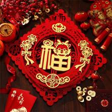 1個三維龍紋‘福’字,門貼對聯,過年畫排飾及其他裝飾,適合在春節和新年活動的門口或玻璃窗口展示 - 紅色 - 查看 10