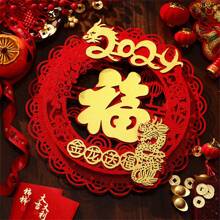 1個三維龍紋‘福’字,門貼對聯,過年畫排飾及其他裝飾,適合在春節和新年活動的門口或玻璃窗口展示 - 紅色 - 查看 9