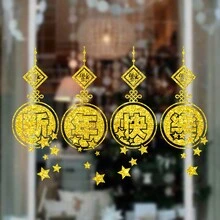 1 件,新年窗戶玻璃門 Pvc 貼紙無痕（帶粘合劑）,xd-155,春節裝飾品 2024 年新年窗戶裝飾商場,適合新年裝飾,pvc - XD-155 - 查看 3