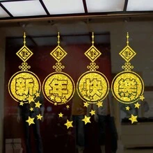 1 件,新年窗戶玻璃門 Pvc 貼紙無痕（帶粘合劑）,xd-155,春節裝飾品 2024 年新年窗戶裝飾商場,適合新年裝飾,pvc - XD-155 - 查看 5