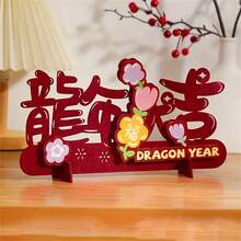 1入新春佈置裝飾,新年裝飾品,新年家居客廳桌面節日場景佈置用品,2024新年禮物