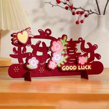 1入新春佈置裝飾,新年裝飾品,新年家居客廳桌面節日場景佈置用品,2024新年禮物