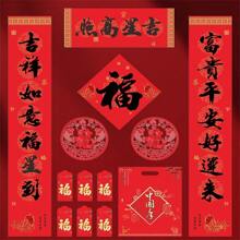 13pcs Calligraphy Couplets Set With Dragon Pattern For 2024, Home Wall Decoration For Spring Festival - Burgundy - View 1