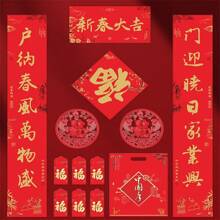 13入組龍年2024年書法對聯,紅紙新年春節門貼裝飾 - 粉色 - 查看 1