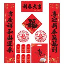 13入組2024年龍年新書法對聯,家居喜慶祝福春聯套裝紙質春節門貼新年門貼 - 杏色 - 查看 7