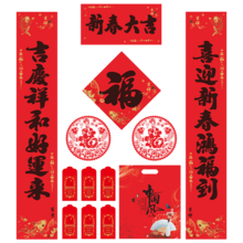 13入組2024年龍年新書法對聯,家居喜慶祝福春聯套裝紙質春節門貼新年門貼 - 杏色 - 查看 8