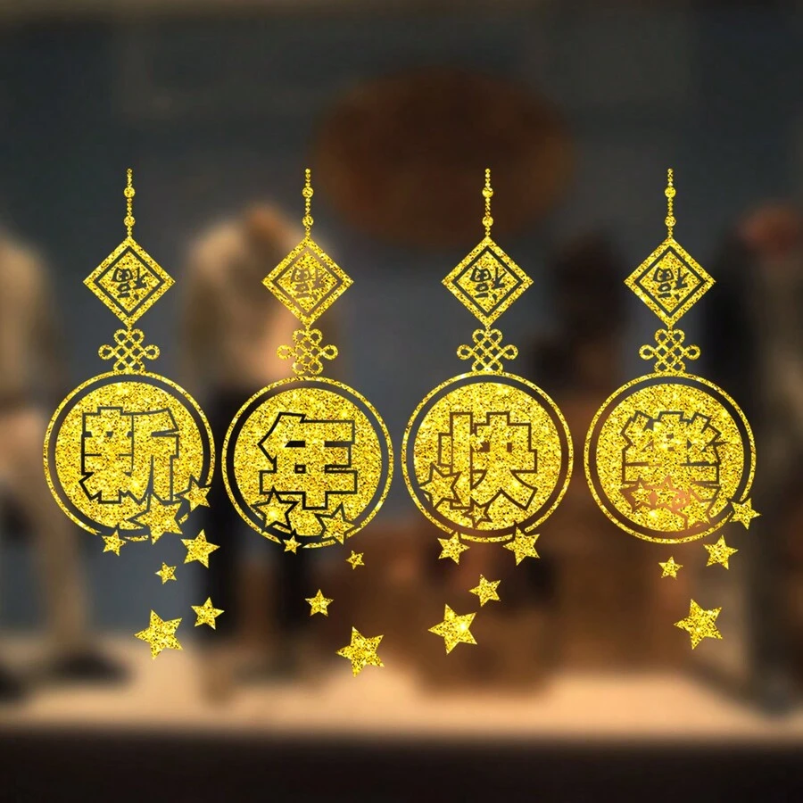 1 件,新年窗戶玻璃門 Pvc 貼紙無痕（帶粘合劑）,xd-155,春節裝飾品 2024 年新年窗戶裝飾商場,適合新年裝飾,pvc - XD-155 - 查看 1