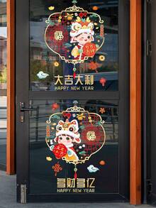 2 件龍年窗飾貼紙 - 農曆新年靜態玻璃窗貼花 - 節日氣氛慶典門牆貼 - 彩色 - 查看 4