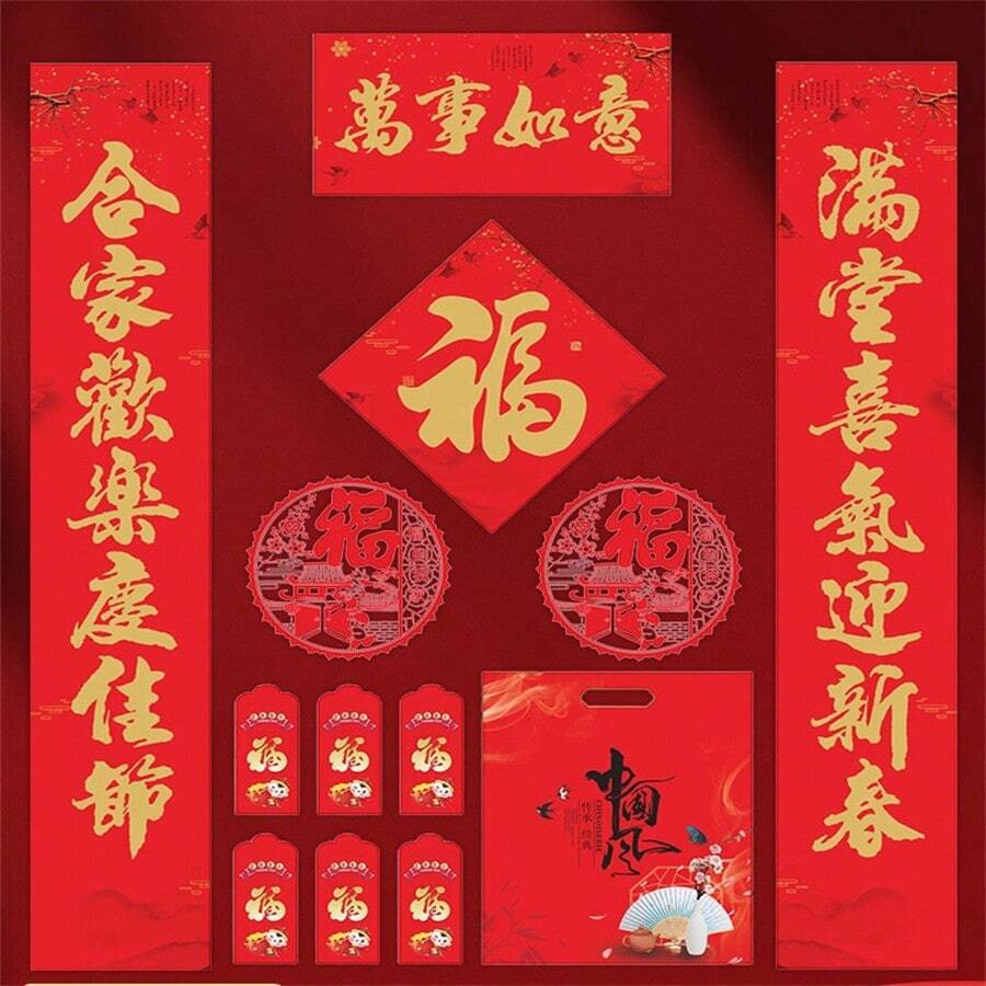 13入組2024年龍年書法對聯套裝,包括祝福詞語和春節裝飾門貼 - 金色 - 查看 1