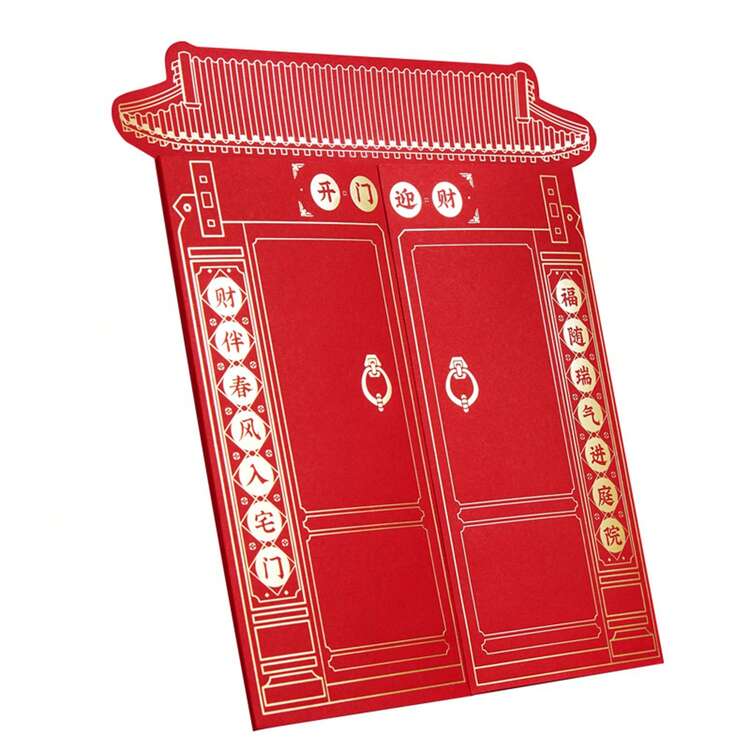 1套2024中式創意折疊紅包帶卡槽新年喬遷禮物爺爺奶奶等 - 紅色 - 查看 5