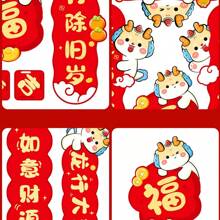 Câu đối nam châm tủ lạnh sáng tạo cá nhân hóa cao cấp năm mới 2024, câu đối nam châm ba chiều đáng yêu phổ biến cho năm Rồng - Chúc may mắn và may mắn (bộ 4 món) - Xem 3