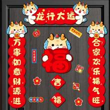 Câu đối nam châm tủ lạnh sáng tạo cá nhân hóa cao cấp năm mới 2024, câu đối nam châm ba chiều đáng yêu phổ biến cho năm Rồng - Chúc may mắn và may mắn (bộ 4 món) - Xem 2