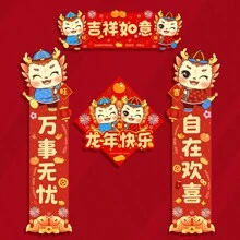 Câu đối nam châm tủ lạnh sáng tạo cá nhân hóa cao cấp năm mới 2024, câu đối nam châm ba chiều đáng yêu phổ biến cho năm Rồng - Chúc may mắn và may mắn (bộ 4 món) - Xem 5