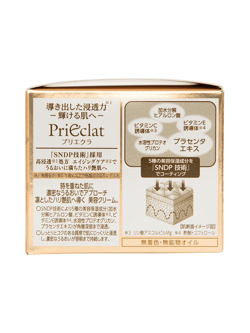 PriEclat Intense Moisturizing Firming Bouncing Cream E 27g | SHEIN USA