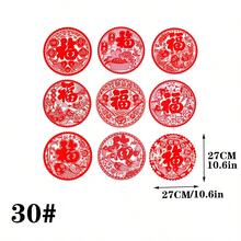 2024春節剪紙多彩春節櫥窗裝飾靜電貼農曆新年商場櫥窗裝飾春節祝福門貼玻璃貼（1包20張） - 30#-RED(1包20張隨機發) - 查看 2