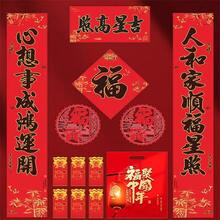 13入組2024年龍年新書法對聯,家居喜慶祝福春聯套裝紙質春節門貼新年門貼 - 杏色 - 查看 1