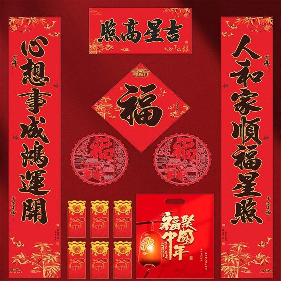 13入組2024年龍年新書法對聯,家居喜慶祝福春聯套裝紙質春節門貼新年門貼 - 杏色 - 查看 1