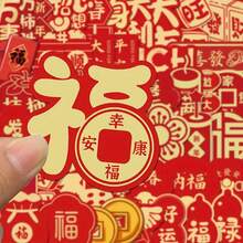 52 件春節裝飾品,好運,和平,歡樂和節日貼紙來自東方的獨特裝飾 - 彩色 - 查看 1