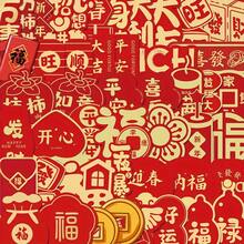 52 件春節裝飾品,好運,和平,歡樂和節日貼紙來自東方的獨特裝飾 - 彩色 - 查看 5