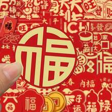 52 件春節裝飾品,好運,和平,歡樂和節日貼紙來自東方的獨特裝飾 - 彩色 - 查看 2