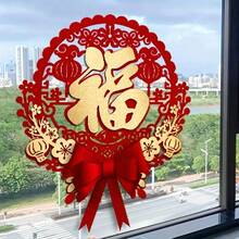 1pc Chinese New Year Door Sticker, Fu Character Self-Adhesive Glass Window Stickers, Spring Festival Wall Stickers, Bedroom Living Room Home Shopping Mall Decoration, Year Of Dragon Decor - Red - View 4
