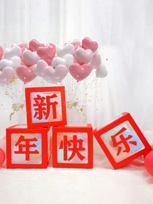 4 件 30 公分紅紙透明新年快樂禮盒套裝,適合春節家居、商店等場景節日裝飾、主題派對背景設定和道具 - 紅色 - 查看 1