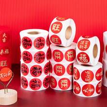 1 Roll Reward Sticker New Year Sticker 500pcs Random New Year Envelope Sealing Sticker - Red - View 4