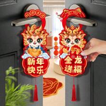 2Pcs Chinese New Year Door Handle Spring Festival Door Hanging Ornament For 2024 Dragon Year Festival Home Decor - Multicolor - View 5