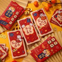 6入組2024年春節用紅包,卡通生肖龍設計