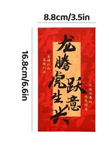 6入組新年紅包,書法紅包,2024新年紅包,龍年農曆新年吉祥紅包 - 彩色 - 查看 2