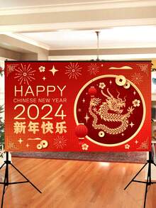 1 件紅色聚酯纖維 2024 年新年快樂背景布,適合農曆新年或家庭聚會、商場或商店場景裝飾、攝影道具 - 彩色 - 查看 2