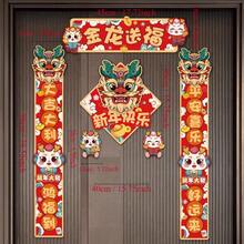 2024年龍年春節對聯1套 - 五福臨門 - 查看 2