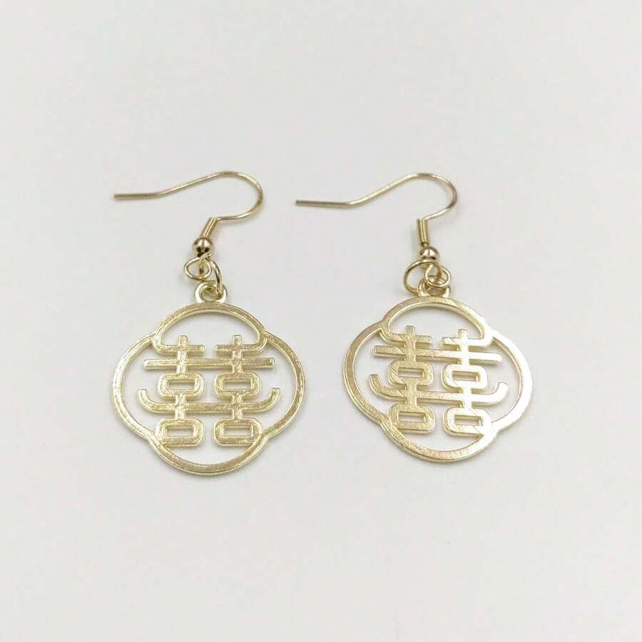 1對金鍍“喜”字耳環,中式婚禮個性化新娘珠寶,紅色慶祝 - 金色 - 查看 1