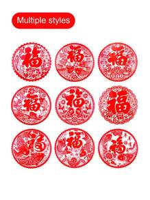 20pcs Random Chinese Character Design Pvc Self-Adhesive Window Clings For Chinese New Year Decoration - Multicolor - View 6