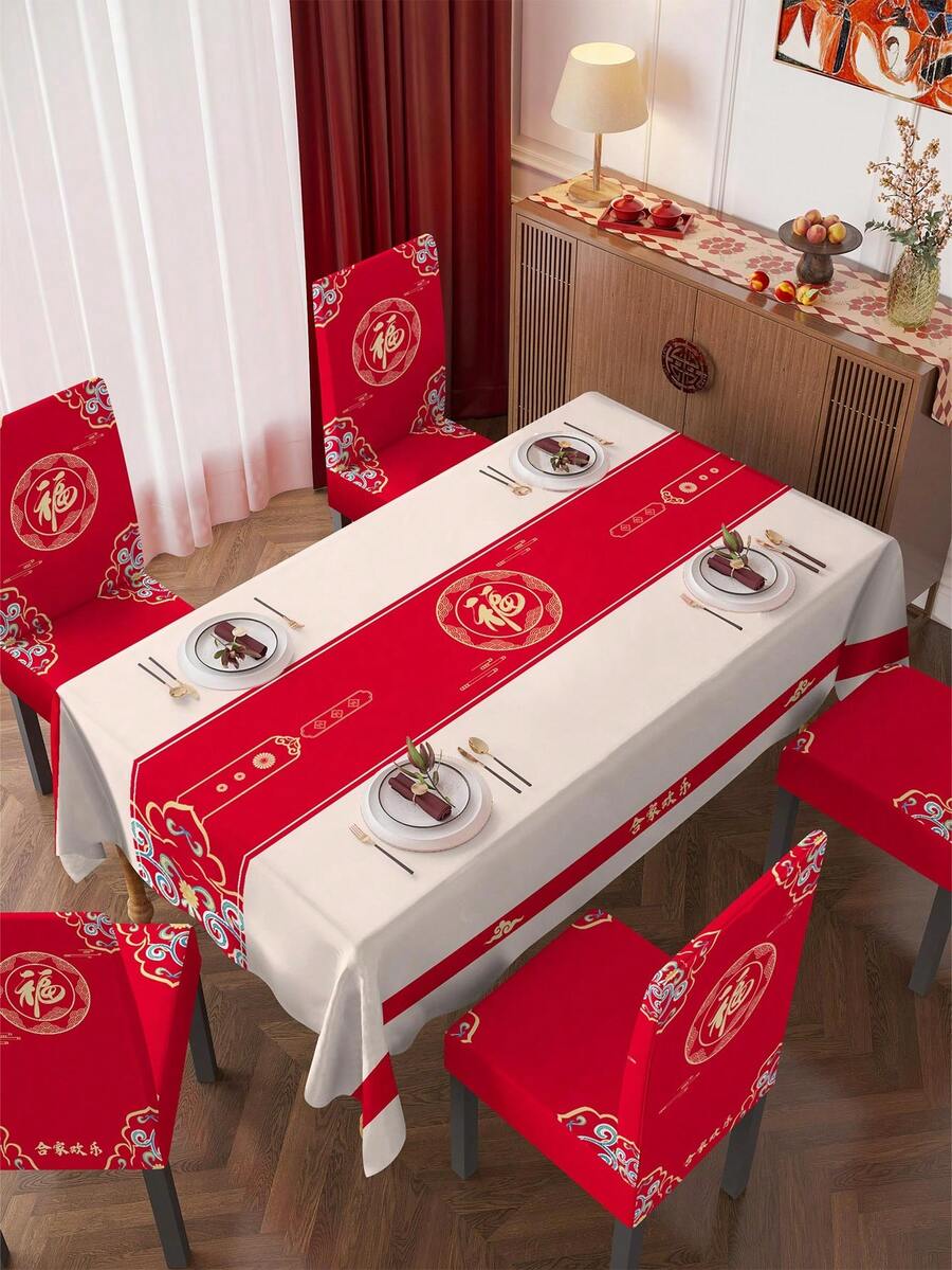 1入組幸福雲彩天新年裝飾桌布套裝（桌布1塊,椅套4套） - 彩色 - 查看 1