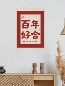 Diy製作有框帆布畫,31x44公分/12x17英寸,具有祝福的簡約中式藝術風格,適用於婚禮、新年裝飾、客廳、臥室牆壁,時尚的家居裝飾禮物,不包含畫框 - 31x44cm with frame bainianhaohe - 查看 4