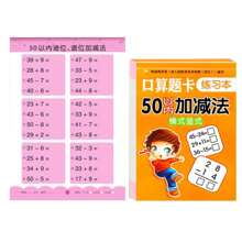 80 Pages/Book Handwritten Arithmetic Exercise Book For Math Learning Of Addition And Subtraction Within 100 - Orange - View 1