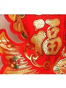 1入組結雙魚設計裝飾和吉祥形狀的掛件,客廳裝飾適用於春節和新年慶祝活動,財富吸引節慶裝飾 - 紅色 - 查看 3