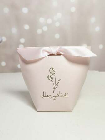 10入組派對禮物盒,kareem裝飾,伊斯蘭派對糖果盒套裝,mubarak Mubarak迷你紙禮品袋
