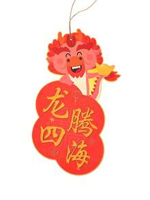 7 件/门把手装饰（龙年好运），节日装饰适合室内外圣诞节和新年装饰，派对家居氛围装饰 - 彩色 - 查看 2