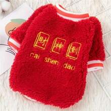 1件寵物狗衣服 Teddy寵物加厚冬季狗狗紅色套裝 - 紅色 - 查看 7