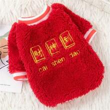 1件寵物狗衣服 Teddy寵物加厚冬季狗狗紅色套裝 - 紅色 - 查看 8