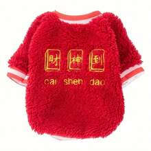 1件寵物狗衣服 Teddy寵物加厚冬季狗狗紅色套裝 - 紅色 - 查看 9