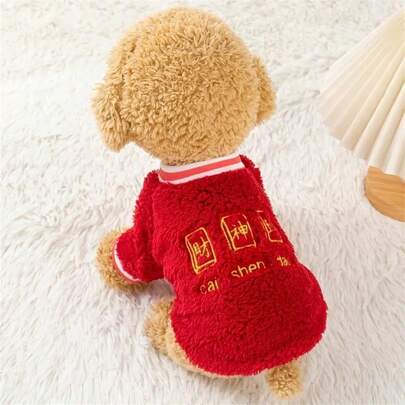 1件寵物狗衣服 Teddy寵物加厚冬季狗狗紅色套裝
