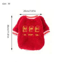 1件寵物狗衣服 Teddy寵物加厚冬季狗狗紅色套裝 - 紅色 - 查看 2