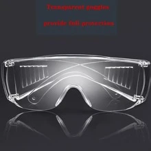 1副防刮花保護眼鏡,防沙、防塵、防濺、耐沖擊眼鏡,戶外騎行焊接護目鏡