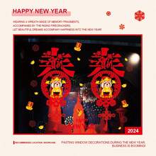 Lunar New Year Stickers, Chinese Spring Festival Shop Window Decoration Electrostatic Sticker, Glass Window Sticker - Red - View 2