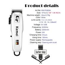 Kemei 科密品牌km-pg809a專業家用電動理髮器強勁動力usb充電式無線修剪器男士理髮機 - 白色 - 查看 3